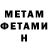 МЕТАДОН VHQ RAW 55