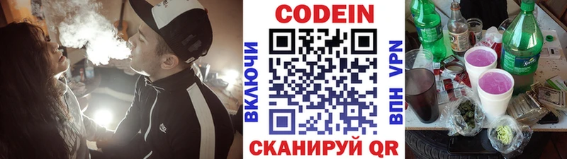 MEGA вход  Медынь  Кодеиновый сироп Lean напиток Lean (лин) 