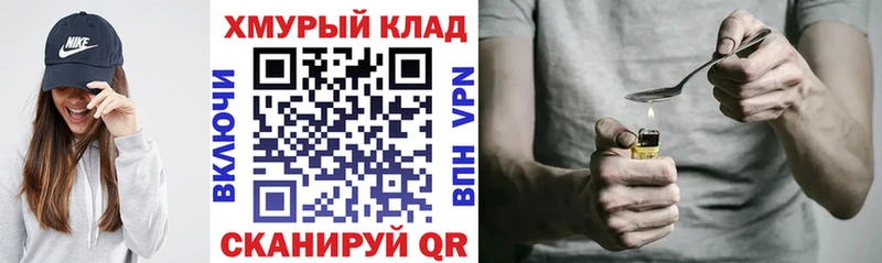ГЕРОИН хмурый Медынь