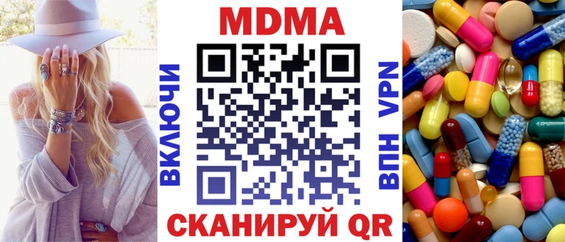 МДМА кристаллы наркота MEGA сайт Медынь