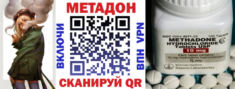 МЕТАДОН methadone Медынь