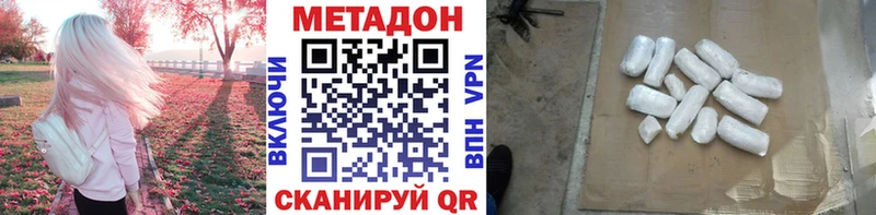 МЕТАДОН белоснежный Медынь
